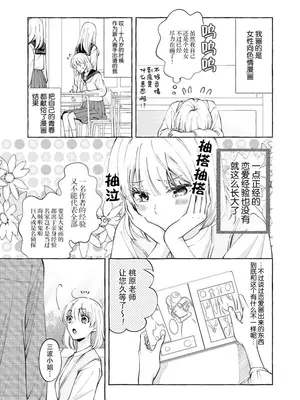 [ひづきはるか] ヤったら最後、とまらぬ蜜恋 童貞編集と処女漫画家の××研修 1-2｜做到后面、无法停止的蜜恋 童贞编辑和处女漫画家的××研修 1-2 [莉赛特汉化组]_08