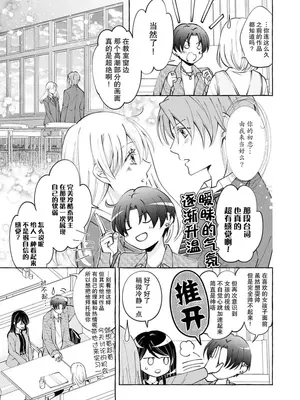 [ひづきはるか] ヤったら最後、とまらぬ蜜恋 童貞編集と処女漫画家の××研修 1-2｜做到后面、无法停止的蜜恋 童贞编辑和处女漫画家的××研修 1-2 [莉赛特汉化组]_12