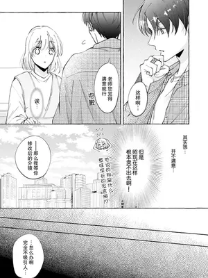 [ひづきはるか] ヤったら最後、とまらぬ蜜恋 童貞編集と処女漫画家の××研修 1-2｜做到后面、无法停止的蜜恋 童贞编辑和处女漫画家的××研修 1-2 [莉赛特汉化组]_16