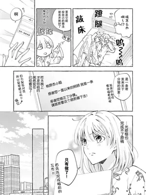 [ひづきはるか] ヤったら最後、とまらぬ蜜恋 童貞編集と処女漫画家の××研修 1-2｜做到后面、无法停止的蜜恋 童贞编辑和处女漫画家的××研修 1-2 [莉赛特汉化组]_20