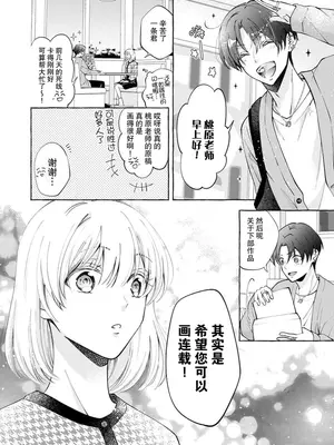 [ひづきはるか] ヤったら最後、とまらぬ蜜恋 童貞編集と処女漫画家の××研修 1-2｜做到后面、无法停止的蜜恋 童贞编辑和处女漫画家的××研修 1-2 [莉赛特汉化组]_21