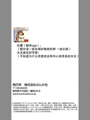 [ひづきはるか] ヤったら最後、とまらぬ蜜恋 童貞編集と処女漫画家の××研修 1-2｜做到后面、无法停止的蜜恋 童贞编辑和处女漫画家的××研修 1-2 [莉赛特汉化组]_32