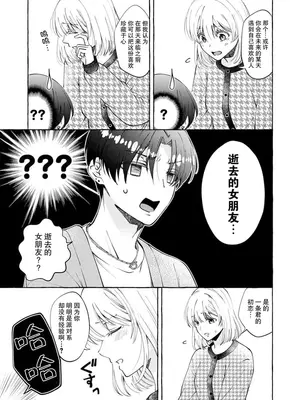 [ひづきはるか] ヤったら最後、とまらぬ蜜恋 童貞編集と処女漫画家の××研修 1-2｜做到后面、无法停止的蜜恋 童贞编辑和处女漫画家的××研修 1-2 [莉赛特汉化组]_40