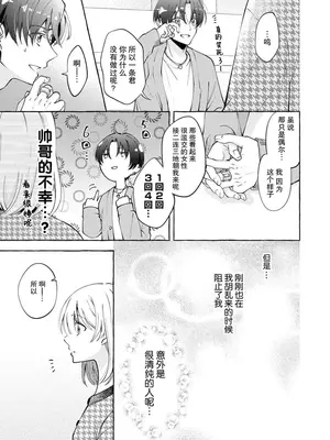 [ひづきはるか] ヤったら最後、とまらぬ蜜恋 童貞編集と処女漫画家の××研修 1-2｜做到后面、无法停止的蜜恋 童贞编辑和处女漫画家的××研修 1-2 [莉赛特汉化组]_42