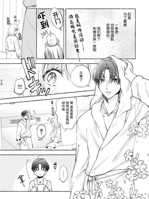 [ひづきはるか] ヤったら最後、とまらぬ蜜恋 童貞編集と処女漫画家の××研修 1-2｜做到后面、无法停止的蜜恋 童贞编辑和处女漫画家的××研修 1-2 [莉赛特汉化组]_44