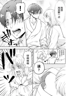 [ひづきはるか] ヤったら最後、とまらぬ蜜恋 童貞編集と処女漫画家の××研修 1-2｜做到后面、无法停止的蜜恋 童贞编辑和处女漫画家的××研修 1-2 [莉赛特汉化组]_46