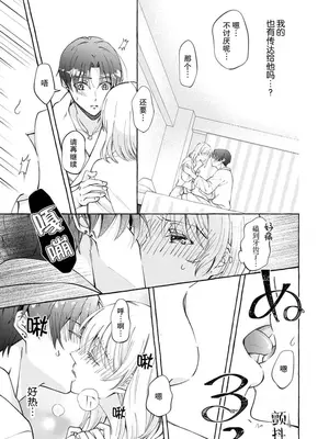 [ひづきはるか] ヤったら最後、とまらぬ蜜恋 童貞編集と処女漫画家の××研修 1-2｜做到后面、无法停止的蜜恋 童贞编辑和处女漫画家的××研修 1-2 [莉赛特汉化组]_54