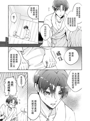 [ひづきはるか] ヤったら最後、とまらぬ蜜恋 童貞編集と処女漫画家の××研修 1-2｜做到后面、无法停止的蜜恋 童贞编辑和处女漫画家的××研修 1-2 [莉赛特汉化组]_56
