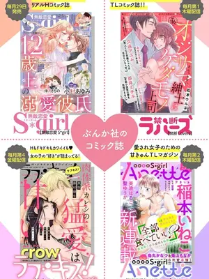 [ひづきはるか] ヤったら最後、とまらぬ蜜恋 童貞編集と処女漫画家の××研修 1-2｜做到后面、无法停止的蜜恋 童贞编辑和处女漫画家的××研修 1-2 [莉赛特汉化组]_67