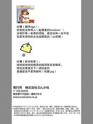 [ひづきはるか] ヤったら最後、とまらぬ蜜恋 童貞編集と処女漫画家の××研修 1-2｜做到后面、无法停止的蜜恋 童贞编辑和处女漫画家的××研修 1-2 [莉赛特汉化组]_68