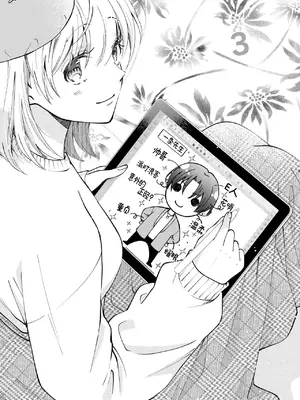 [ひづきはるか] ヤったら最後、とまらぬ蜜恋 童貞編集と処女漫画家の××研修 3-12｜做到后面、无法停止的蜜恋 童贞编辑和处女漫画家的××研修 3-12 完結 [莉赛特汉化组]_002