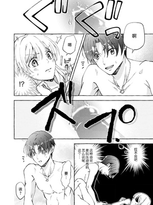 [ひづきはるか] ヤったら最後、とまらぬ蜜恋 童貞編集と処女漫画家の××研修 3-12｜做到后面、无法停止的蜜恋 童贞编辑和处女漫画家的××研修 3-12 完結 [莉赛特汉化组]_005