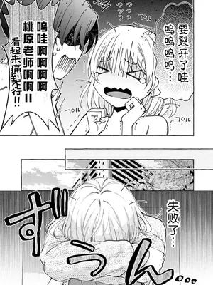 [ひづきはるか] ヤったら最後、とまらぬ蜜恋 童貞編集と処女漫画家の××研修 3-12｜做到后面、无法停止的蜜恋 童贞编辑和处女漫画家的××研修 3-12 完結 [莉赛特汉化组]_006