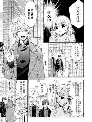 [ひづきはるか] ヤったら最後、とまらぬ蜜恋 童貞編集と処女漫画家の××研修 3-12｜做到后面、无法停止的蜜恋 童贞编辑和处女漫画家的××研修 3-12 完結 [莉赛特汉化组]_018