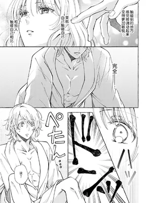 [ひづきはるか] ヤったら最後、とまらぬ蜜恋 童貞編集と処女漫画家の××研修 3-12｜做到后面、无法停止的蜜恋 童贞编辑和处女漫画家的××研修 3-12 完結 [莉赛特汉化组]_022