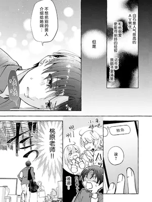 [ひづきはるか] ヤったら最後、とまらぬ蜜恋 童貞編集と処女漫画家の××研修 3-12｜做到后面、无法停止的蜜恋 童贞编辑和处女漫画家的××研修 3-12 完結 [莉赛特汉化组]_024