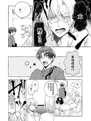 [ひづきはるか] ヤったら最後、とまらぬ蜜恋 童貞編集と処女漫画家の××研修 3-12｜做到后面、无法停止的蜜恋 童贞编辑和处女漫画家的××研修 3-12 完結 [莉赛特汉化组]_025