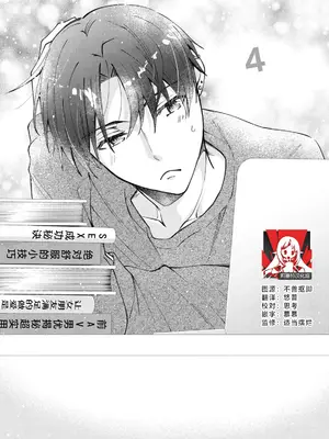 [ひづきはるか] ヤったら最後、とまらぬ蜜恋 童貞編集と処女漫画家の××研修 3-12｜做到后面、无法停止的蜜恋 童贞编辑和处女漫画家的××研修 3-12 完結 [莉赛特汉化组]_030