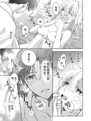 [ひづきはるか] ヤったら最後、とまらぬ蜜恋 童貞編集と処女漫画家の××研修 3-12｜做到后面、无法停止的蜜恋 童贞编辑和处女漫画家的××研修 3-12 完結 [莉赛特汉化组]_046