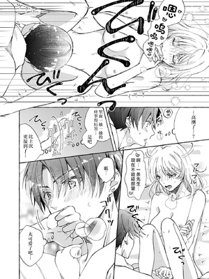 [ひづきはるか] ヤったら最後、とまらぬ蜜恋 童貞編集と処女漫画家の××研修 3-12｜做到后面、无法停止的蜜恋 童贞编辑和处女漫画家的××研修 3-12 完結 [莉赛特汉化组]_049