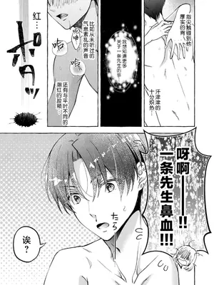 [ひづきはるか] ヤったら最後、とまらぬ蜜恋 童貞編集と処女漫画家の××研修 3-12｜做到后面、无法停止的蜜恋 童贞编辑和处女漫画家的××研修 3-12 完結 [莉赛特汉化组]_054