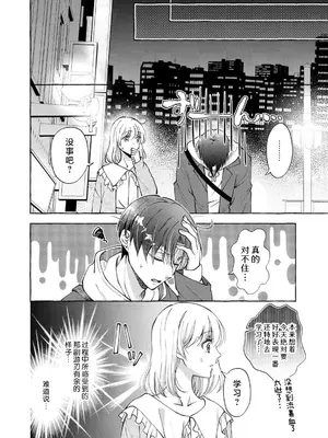 [ひづきはるか] ヤったら最後、とまらぬ蜜恋 童貞編集と処女漫画家の××研修 3-12｜做到后面、无法停止的蜜恋 童贞编辑和处女漫画家的××研修 3-12 完結 [莉赛特汉化组]_055