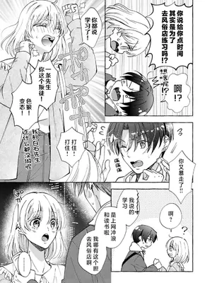 [ひづきはるか] ヤったら最後、とまらぬ蜜恋 童貞編集と処女漫画家の××研修 3-12｜做到后面、无法停止的蜜恋 童贞编辑和处女漫画家的××研修 3-12 完結 [莉赛特汉化组]_056