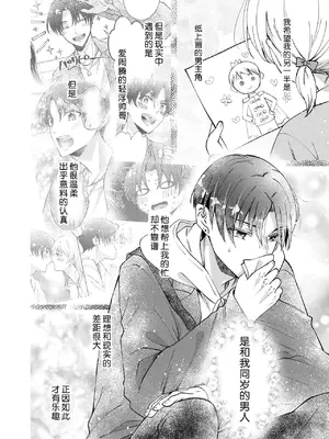 [ひづきはるか] ヤったら最後、とまらぬ蜜恋 童貞編集と処女漫画家の××研修 3-12｜做到后面、无法停止的蜜恋 童贞编辑和处女漫画家的××研修 3-12 完結 [莉赛特汉化组]_061