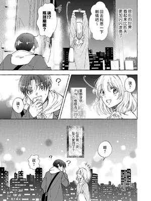 [ひづきはるか] ヤったら最後、とまらぬ蜜恋 童貞編集と処女漫画家の××研修 3-12｜做到后面、无法停止的蜜恋 童贞编辑和处女漫画家的××研修 3-12 完結 [莉赛特汉化组]_062