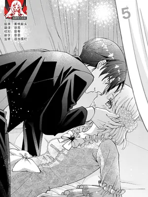 [ひづきはるか] ヤったら最後、とまらぬ蜜恋 童貞編集と処女漫画家の××研修 3-12｜做到后面、无法停止的蜜恋 童贞编辑和处女漫画家的××研修 3-12 完結 [莉赛特汉化组]_063