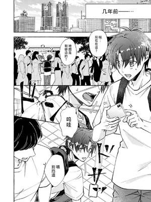 [ひづきはるか] ヤったら最後、とまらぬ蜜恋 童貞編集と処女漫画家の××研修 3-12｜做到后面、无法停止的蜜恋 童贞编辑和处女漫画家的××研修 3-12 完結 [莉赛特汉化组]_064