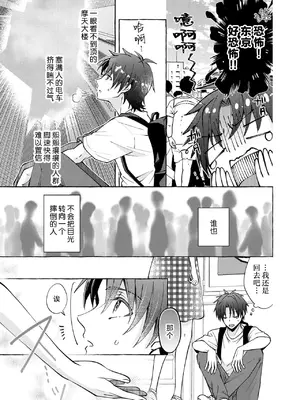 [ひづきはるか] ヤったら最後、とまらぬ蜜恋 童貞編集と処女漫画家の××研修 3-12｜做到后面、无法停止的蜜恋 童贞编辑和处女漫画家的××研修 3-12 完結 [莉赛特汉化组]_065