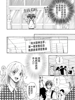 [ひづきはるか] ヤったら最後、とまらぬ蜜恋 童貞編集と処女漫画家の××研修 3-12｜做到后面、无法停止的蜜恋 童贞编辑和处女漫画家的××研修 3-12 完結 [莉赛特汉化组]_068