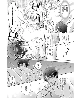 [ひづきはるか] ヤったら最後、とまらぬ蜜恋 童貞編集と処女漫画家の××研修 3-12｜做到后面、无法停止的蜜恋 童贞编辑和处女漫画家的××研修 3-12 完結 [莉赛特汉化组]_080