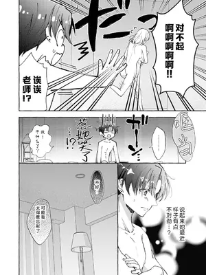 [ひづきはるか] ヤったら最後、とまらぬ蜜恋 童貞編集と処女漫画家の××研修 3-12｜做到后面、无法停止的蜜恋 童贞编辑和处女漫画家的××研修 3-12 完結 [莉赛特汉化组]_086