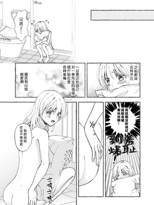 [ひづきはるか] ヤったら最後、とまらぬ蜜恋 童貞編集と処女漫画家の××研修 3-12｜做到后面、无法停止的蜜恋 童贞编辑和处女漫画家的××研修 3-12 完結 [莉赛特汉化组]_087