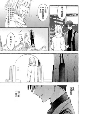 [ひづきはるか] ヤったら最後、とまらぬ蜜恋 童貞編集と処女漫画家の××研修 3-12｜做到后面、无法停止的蜜恋 童贞编辑和处女漫画家的××研修 3-12 完結 [莉赛特汉化组]_095