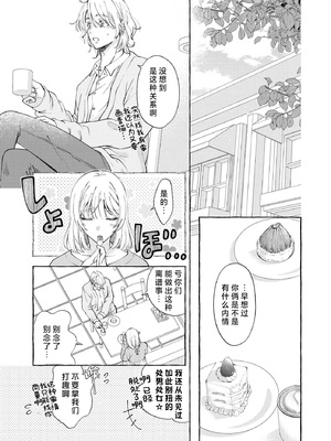 [ひづきはるか] ヤったら最後、とまらぬ蜜恋 童貞編集と処女漫画家の××研修 3-12｜做到后面、无法停止的蜜恋 童贞编辑和处女漫画家的××研修 3-12 完結 [莉赛特汉化组]_097