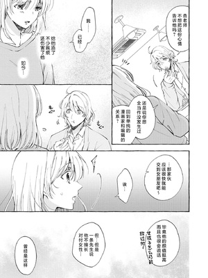 [ひづきはるか] ヤったら最後、とまらぬ蜜恋 童貞編集と処女漫画家の××研修 3-12｜做到后面、无法停止的蜜恋 童贞编辑和处女漫画家的××研修 3-12 完結 [莉赛特汉化组]_099