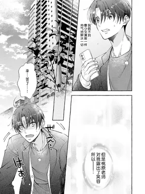 [ひづきはるか] ヤったら最後、とまらぬ蜜恋 童貞編集と処女漫画家の××研修 3-12｜做到后面、无法停止的蜜恋 童贞编辑和处女漫画家的××研修 3-12 完結 [莉赛特汉化组]_109