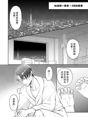 [ひづきはるか] ヤったら最後、とまらぬ蜜恋 童貞編集と処女漫画家の××研修 3-12｜做到后面、无法停止的蜜恋 童贞编辑和处女漫画家的××研修 3-12 完結 [莉赛特汉化组]_116