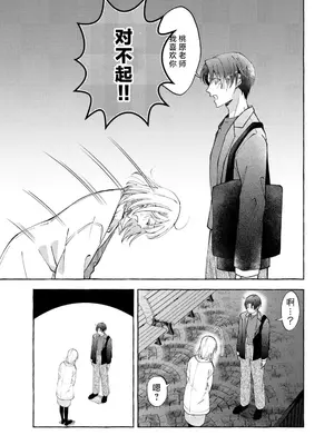 [ひづきはるか] ヤったら最後、とまらぬ蜜恋 童貞編集と処女漫画家の××研修 3-12｜做到后面、无法停止的蜜恋 童贞编辑和处女漫画家的××研修 3-12 完結 [莉赛特汉化组]_128