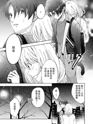 [ひづきはるか] ヤったら最後、とまらぬ蜜恋 童貞編集と処女漫画家の××研修 3-12｜做到后面、无法停止的蜜恋 童贞编辑和处女漫画家的××研修 3-12 完結 [莉赛特汉化组]_130