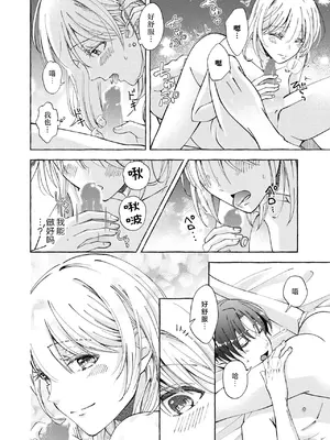 [ひづきはるか] ヤったら最後、とまらぬ蜜恋 童貞編集と処女漫画家の××研修 3-12｜做到后面、无法停止的蜜恋 童贞编辑和处女漫画家的××研修 3-12 完結 [莉赛特汉化组]_140