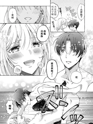 [ひづきはるか] ヤったら最後、とまらぬ蜜恋 童貞編集と処女漫画家の××研修 3-12｜做到后面、无法停止的蜜恋 童贞编辑和处女漫画家的××研修 3-12 完結 [莉赛特汉化组]_145