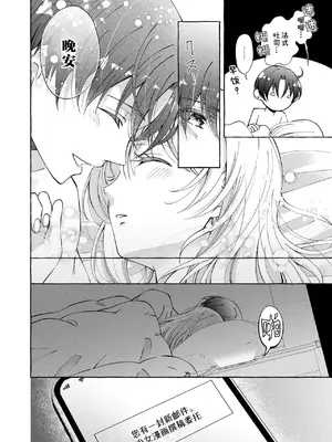 [ひづきはるか] ヤったら最後、とまらぬ蜜恋 童貞編集と処女漫画家の××研修 3-12｜做到后面、无法停止的蜜恋 童贞编辑和处女漫画家的××研修 3-12 完結 [莉赛特汉化组]_150