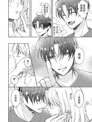 [ひづきはるか] ヤったら最後、とまらぬ蜜恋 童貞編集と処女漫画家の××研修 3-12｜做到后面、无法停止的蜜恋 童贞编辑和处女漫画家的××研修 3-12 完結 [莉赛特汉化组]_154