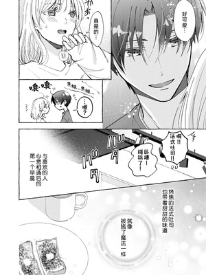 [ひづきはるか] ヤったら最後、とまらぬ蜜恋 童貞編集と処女漫画家の××研修 3-12｜做到后面、无法停止的蜜恋 童贞编辑和处女漫画家的××研修 3-12 完結 [莉赛特汉化组]_156