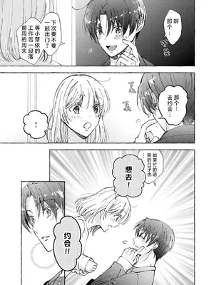 [ひづきはるか] ヤったら最後、とまらぬ蜜恋 童貞編集と処女漫画家の××研修 3-12｜做到后面、无法停止的蜜恋 童贞编辑和处女漫画家的××研修 3-12 完結 [莉赛特汉化组]_159