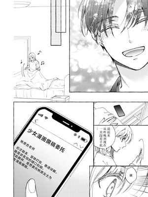 [ひづきはるか] ヤったら最後、とまらぬ蜜恋 童貞編集と処女漫画家の××研修 3-12｜做到后面、无法停止的蜜恋 童贞编辑和处女漫画家的××研修 3-12 完結 [莉赛特汉化组]_160